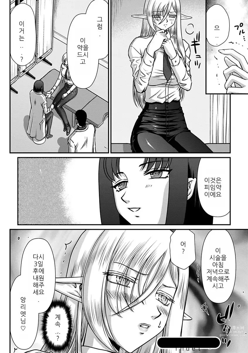 Page 82 of manga Hakugin Hime Henriette no Innan -Tensai Gunshi no Otoshikata-