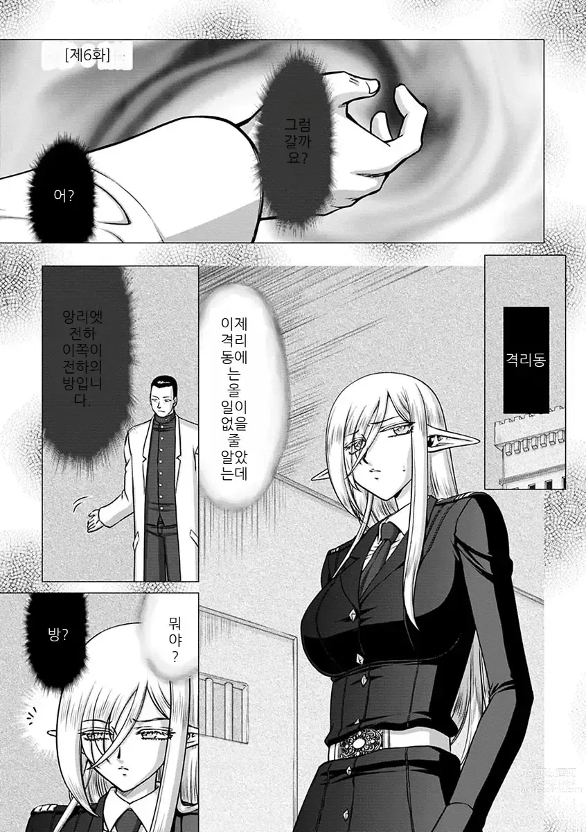 Page 95 of manga Hakugin Hime Henriette no Innan -Tensai Gunshi no Otoshikata-