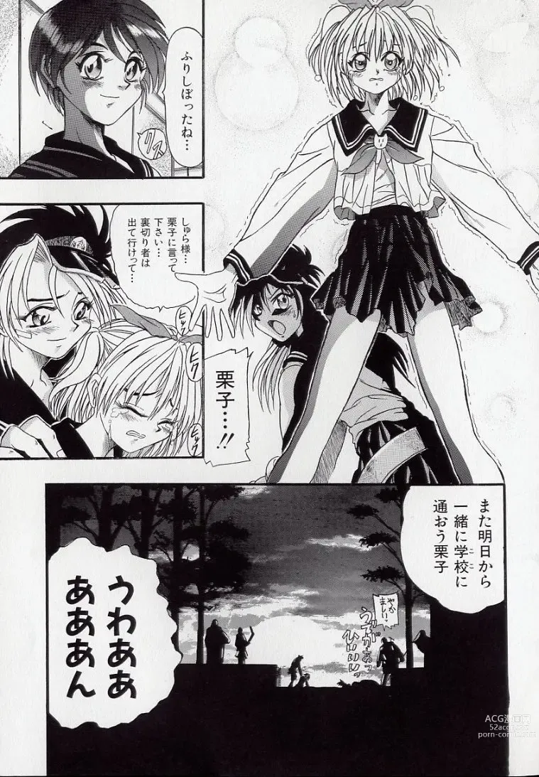 Page 55 of manga Koutetsu Banchou Den - Kurenai no SYURA 1