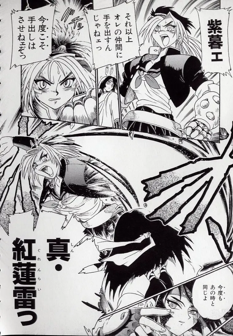 Page 64 of manga Koutetsu Banchou Den - Kurenai no SYURA 1