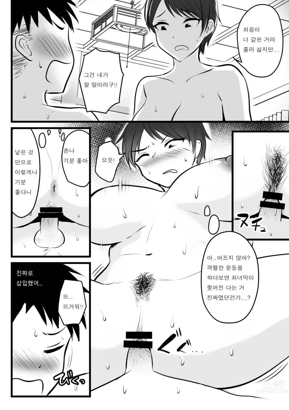 Page 18 of doujinshi Boyish no Ane ni Renshuudai to Shite Shiborareta