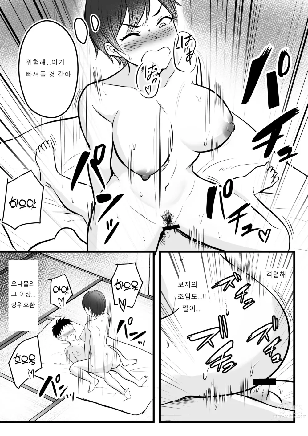 Page 20 of doujinshi Boyish no Ane ni Renshuudai to Shite Shiborareta