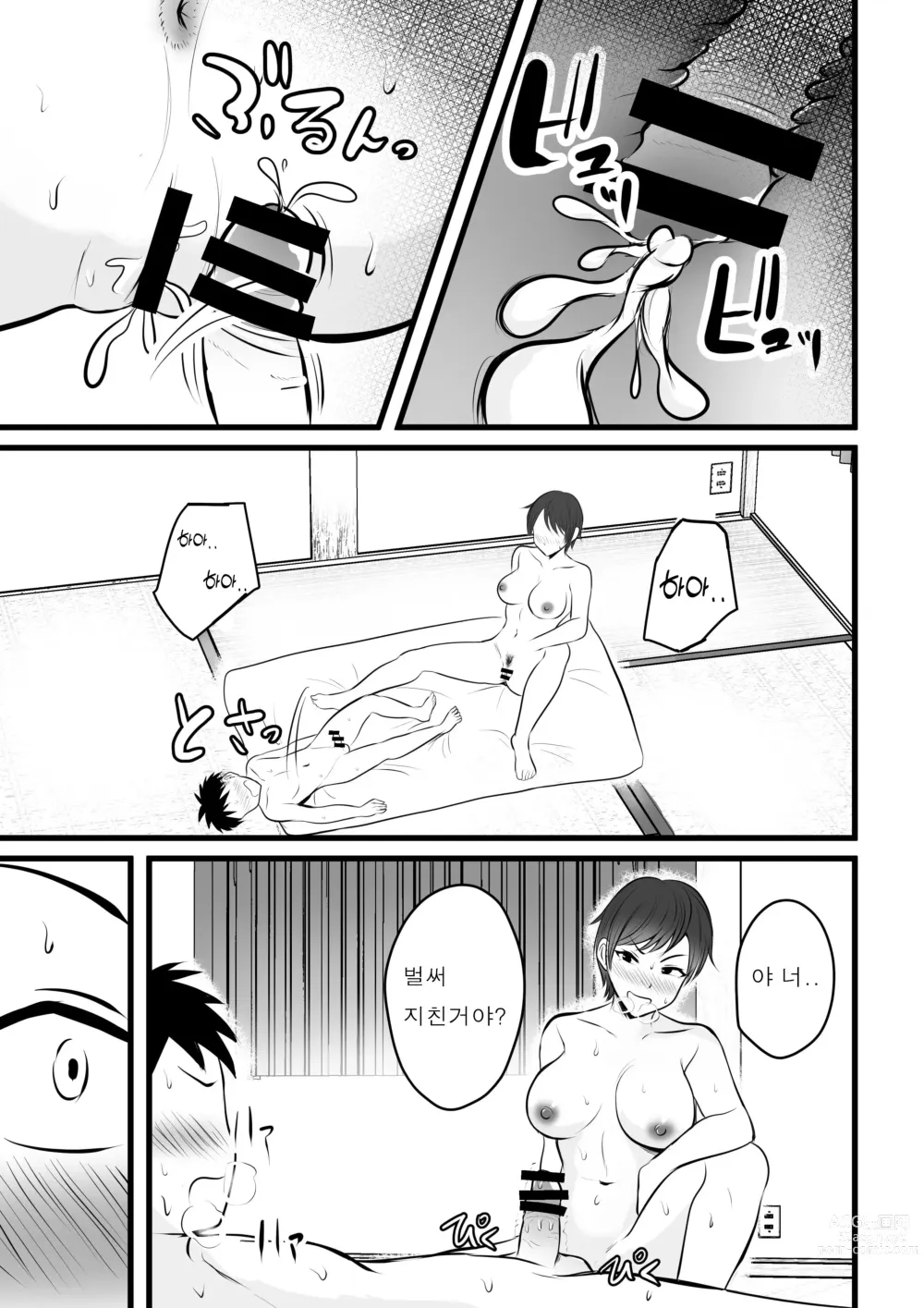 Page 23 of doujinshi Boyish no Ane ni Renshuudai to Shite Shiborareta