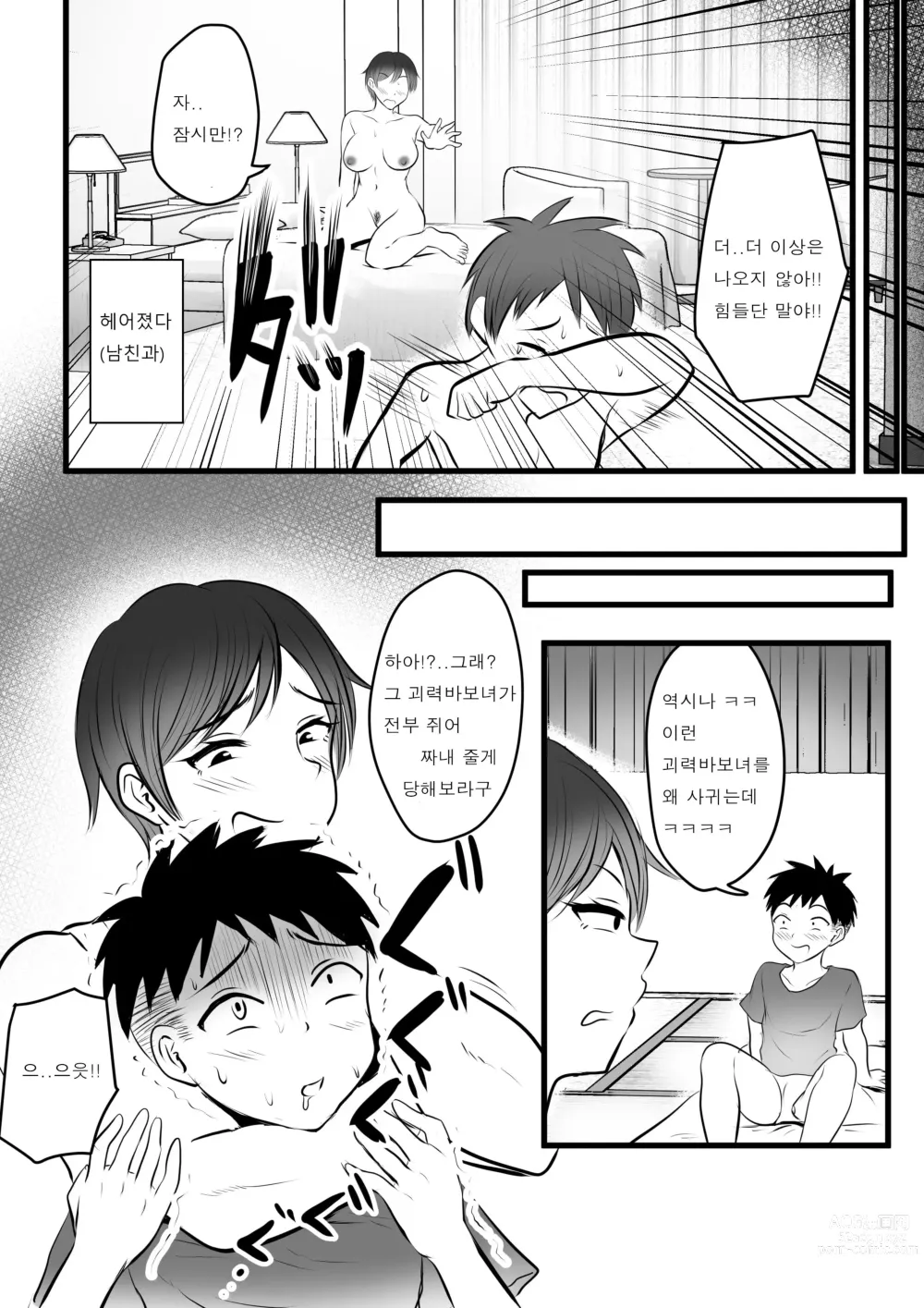 Page 28 of doujinshi Boyish no Ane ni Renshuudai to Shite Shiborareta