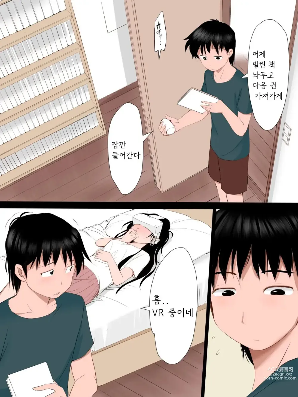 Page 1 of doujinshi Heya ni Ani ga Iru Koto o Shirazu VR Onanie o Suru Imouto no Ohanashi