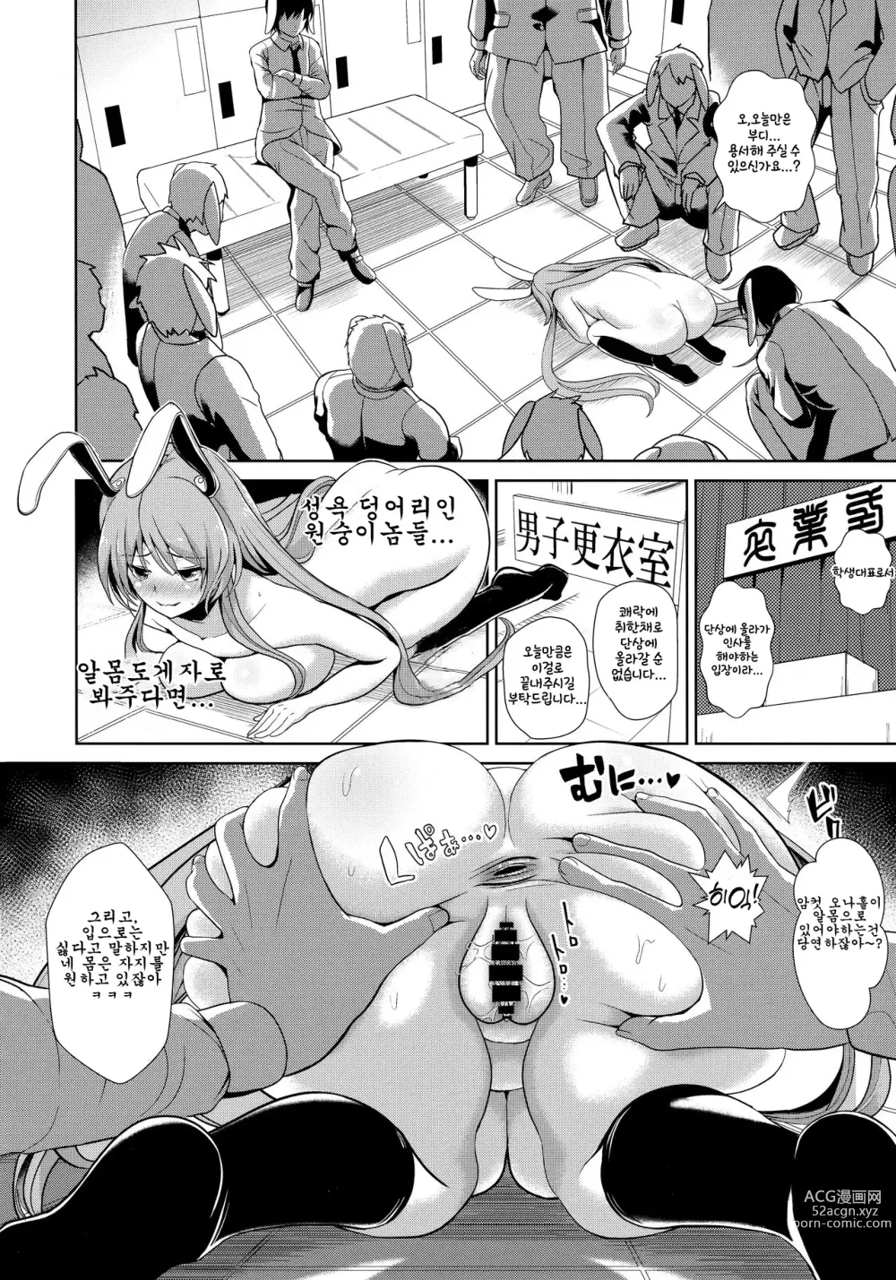 Page 13 of doujinshi Touhou Lynch 1 Choushi ni Norisugita Udonge-chan