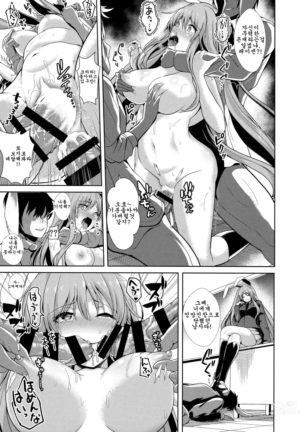 Page 16 of doujinshi Touhou Lynch 1 Choushi ni Norisugita Udonge-chan