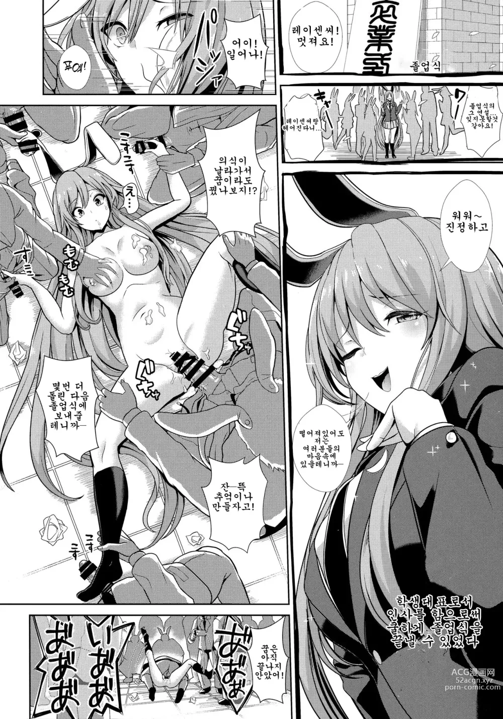 Page 19 of doujinshi Touhou Lynch 1 Choushi ni Norisugita Udonge-chan