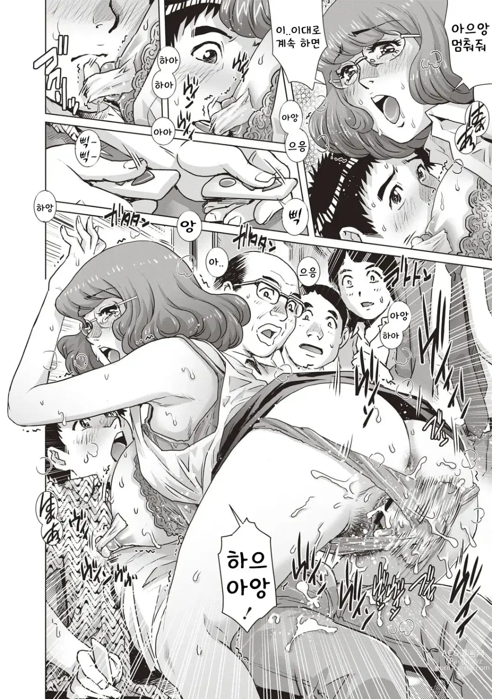 Page 116 of manga Toshishita Doutei Mania