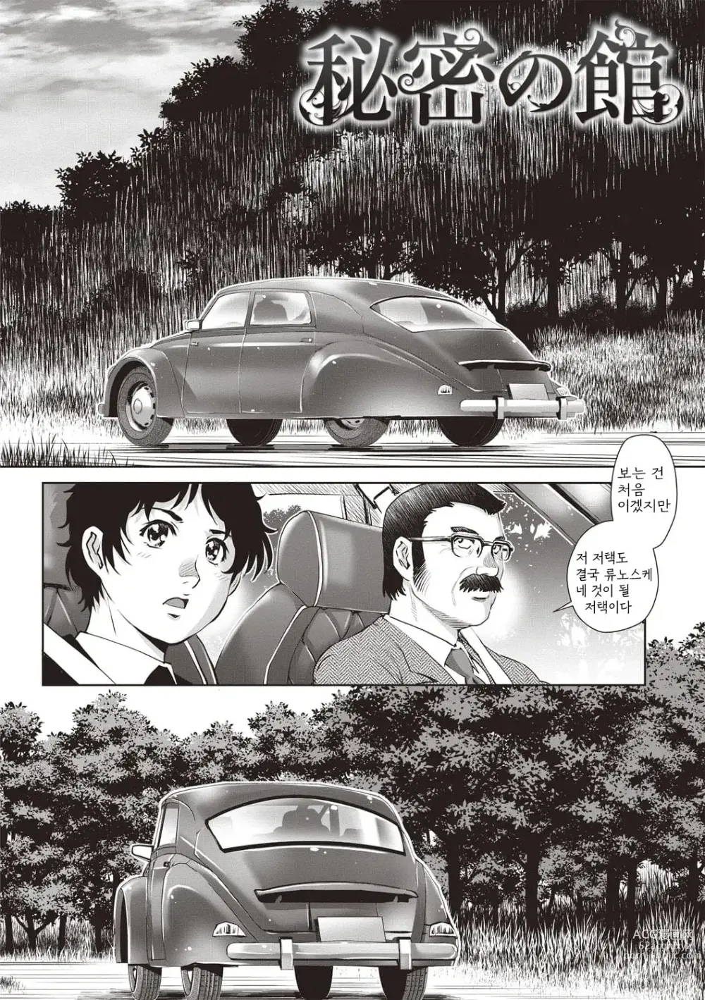 Page 142 of manga Toshishita Doutei Mania