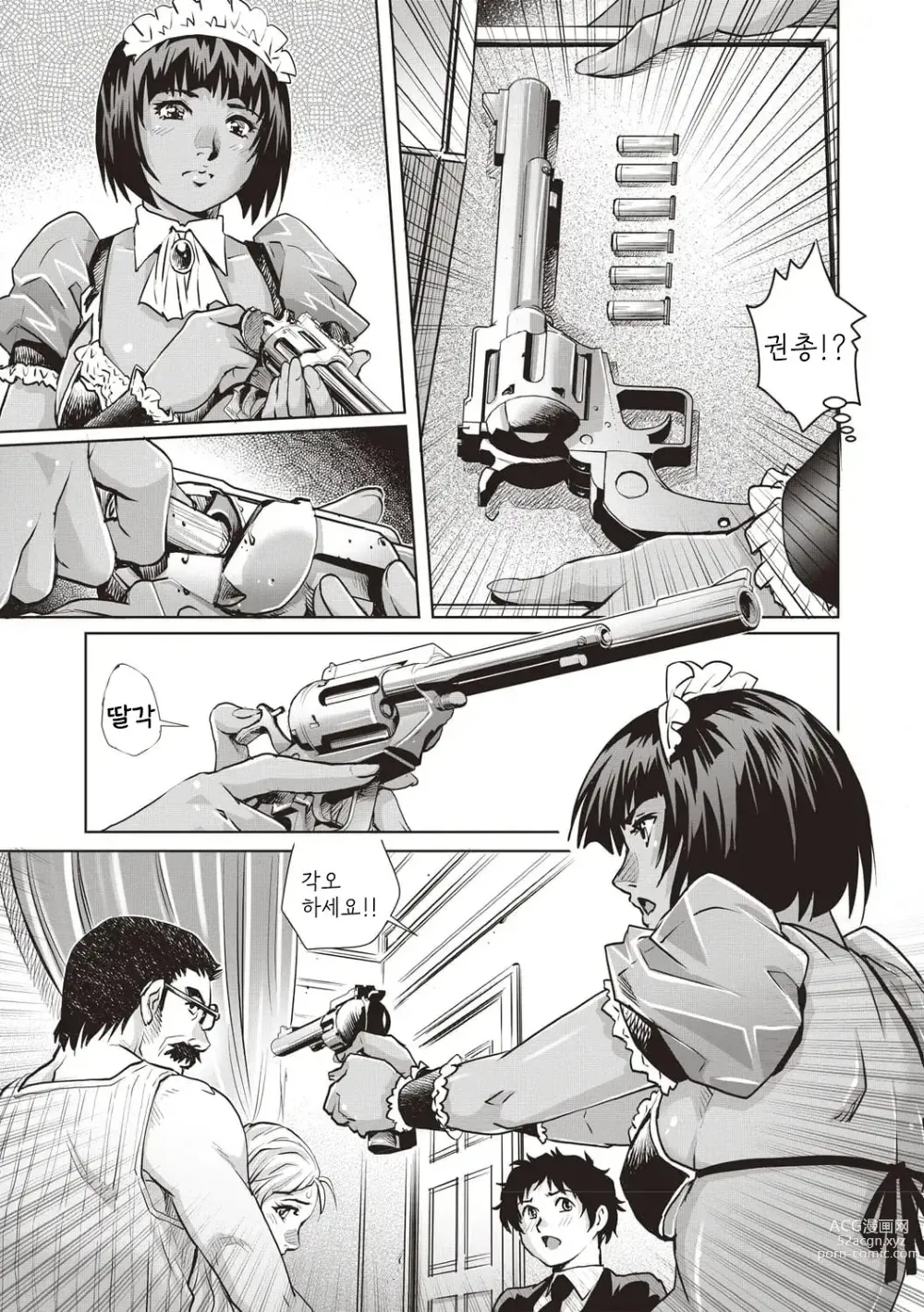 Page 151 of manga Toshishita Doutei Mania