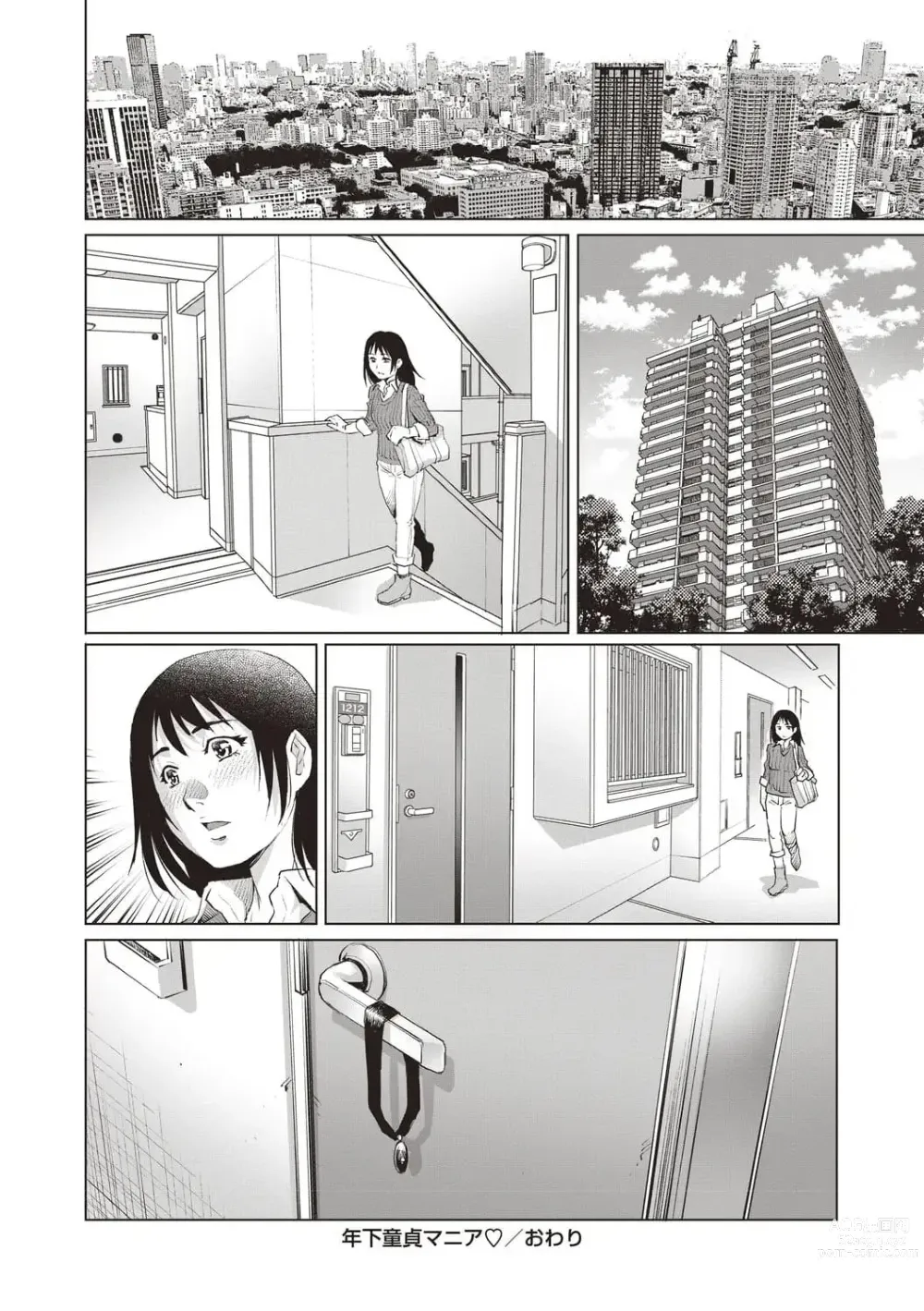 Page 88 of manga Toshishita Doutei Mania