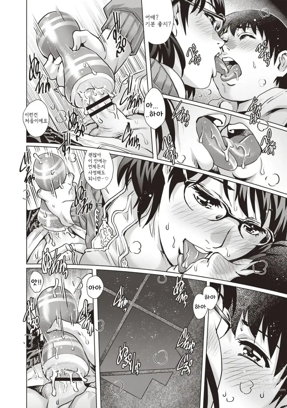 Page 98 of manga Toshishita Doutei Mania