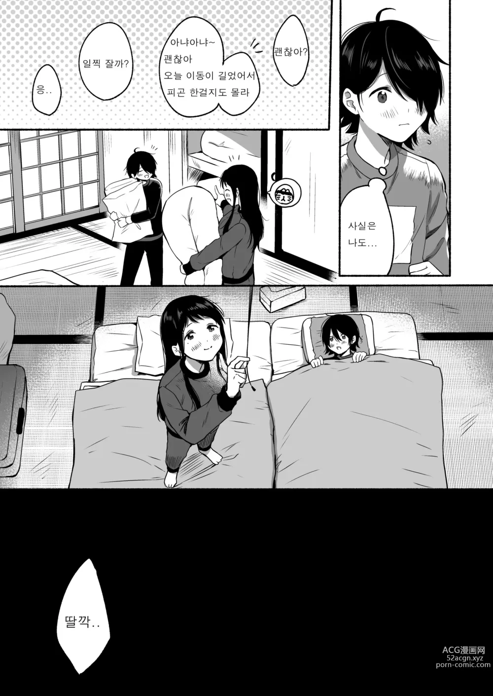 Page 9 of doujinshi Seiki Gyakuten Kanojo ni Dakareru 7-kakan