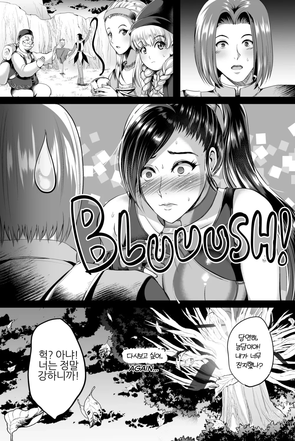 Page 23 of doujinshi D-mode (decensored)