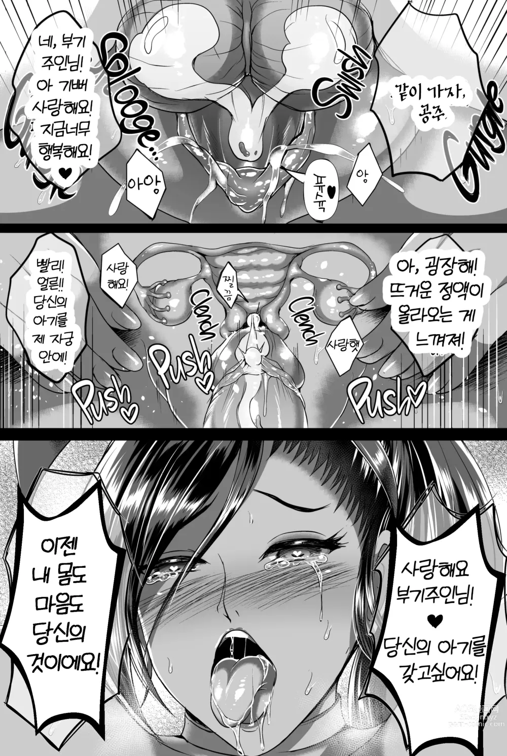 Page 50 of doujinshi D-mode (decensored)