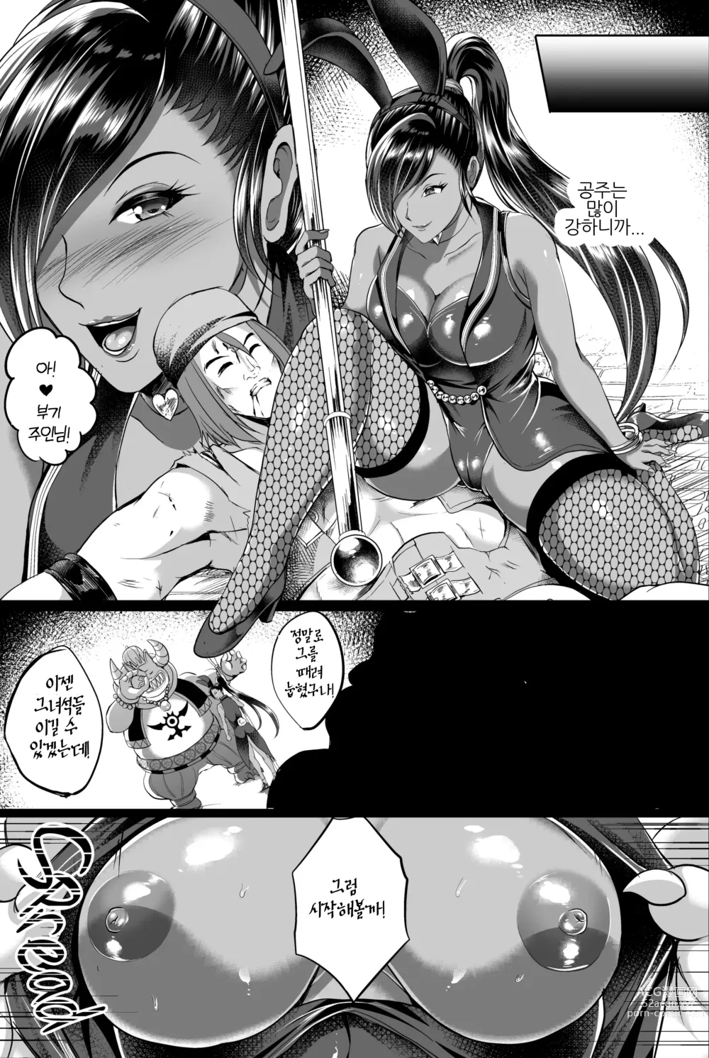 Page 53 of doujinshi D-mode (decensored)