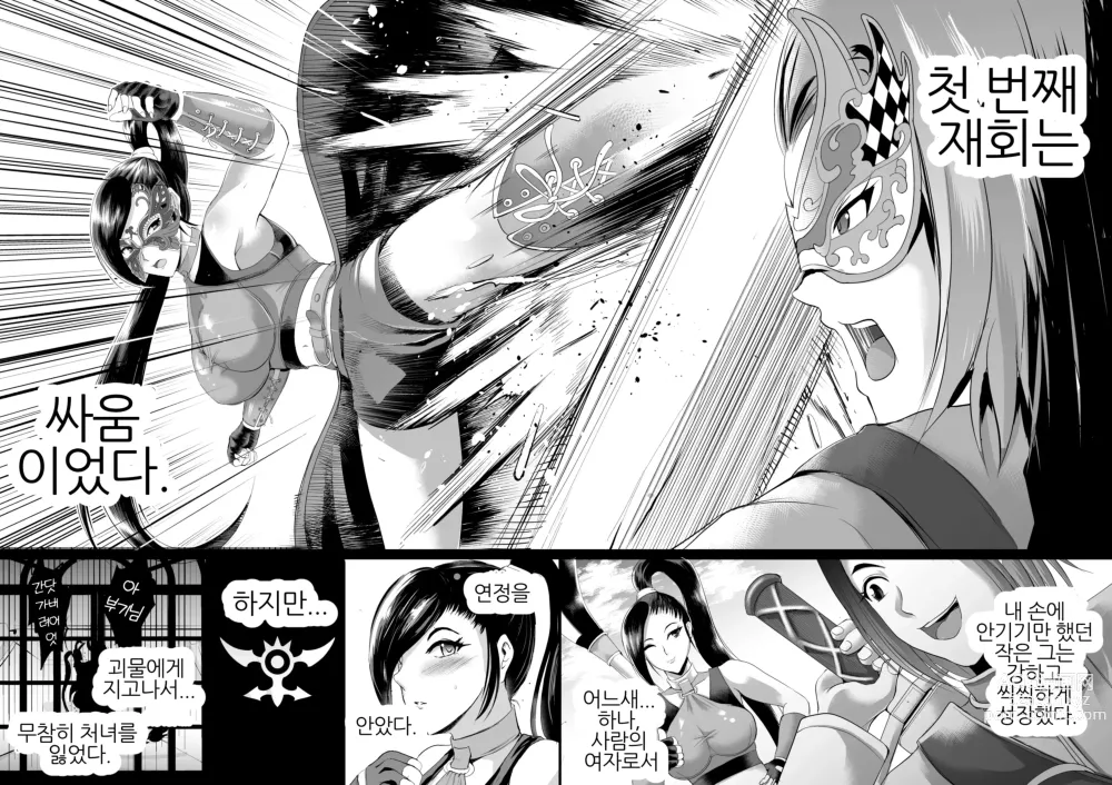 Page 3 of doujinshi D-mode Harem