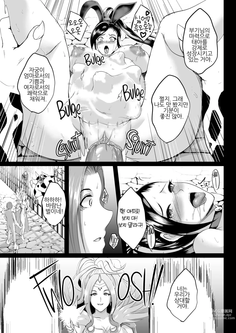 Page 22 of doujinshi D-mode Harem