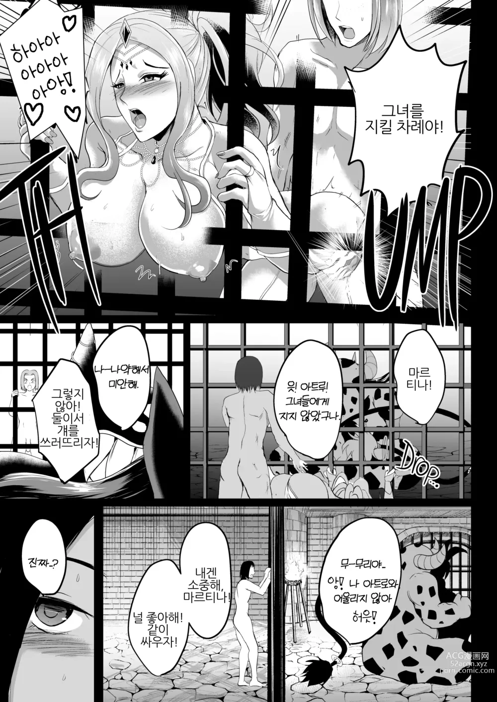 Page 30 of doujinshi D-mode Harem