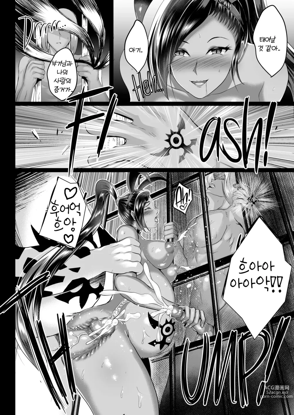 Page 35 of doujinshi D-mode Harem