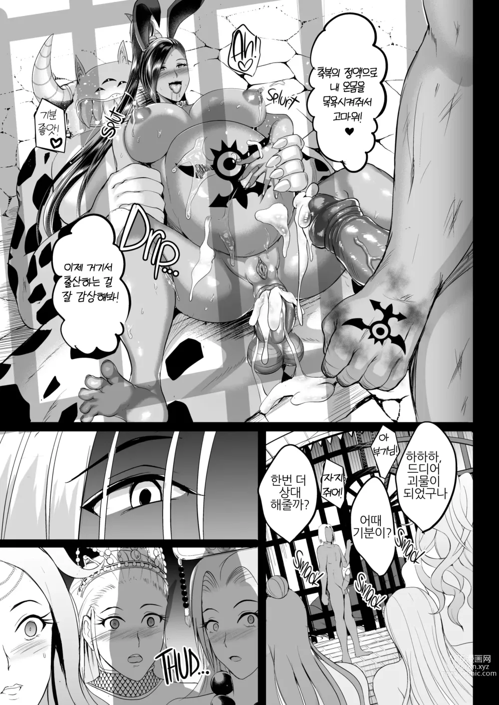 Page 36 of doujinshi D-mode Harem