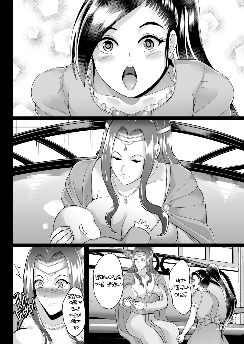 Page 42 of doujinshi D-mode Harem