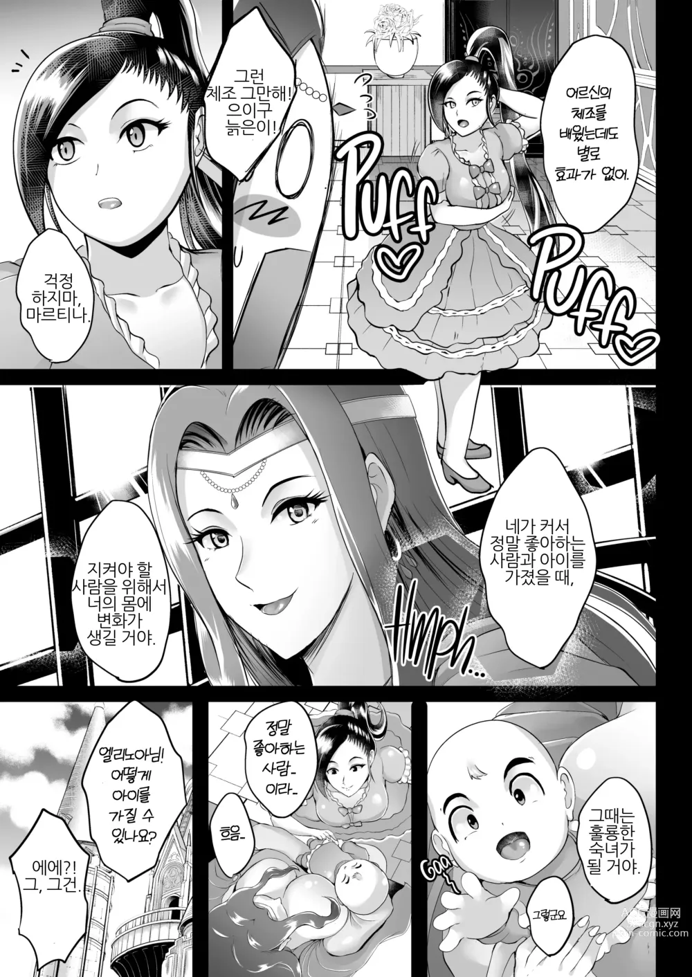 Page 43 of doujinshi D-mode Harem