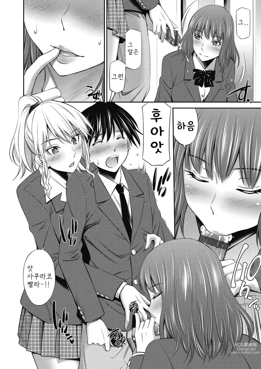 Page 11 of manga Senpai-tachi to no Gakuen Seikatsu