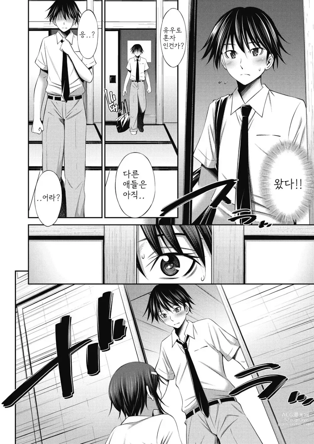 Page 115 of manga Senpai-tachi to no Gakuen Seikatsu