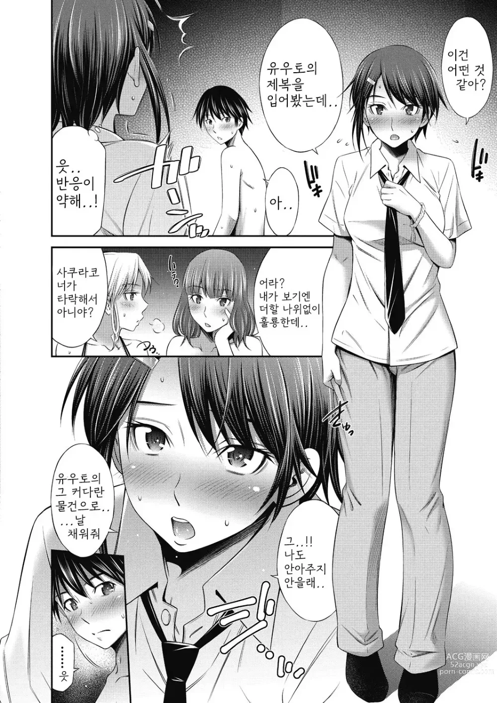 Page 191 of manga Senpai-tachi to no Gakuen Seikatsu