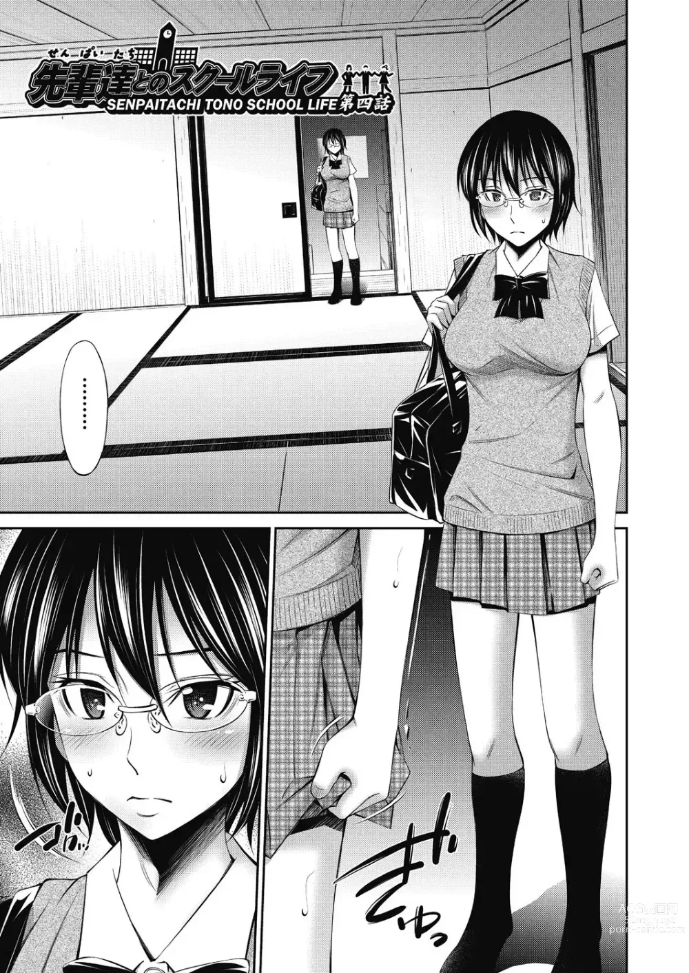 Page 88 of manga Senpai-tachi to no Gakuen Seikatsu