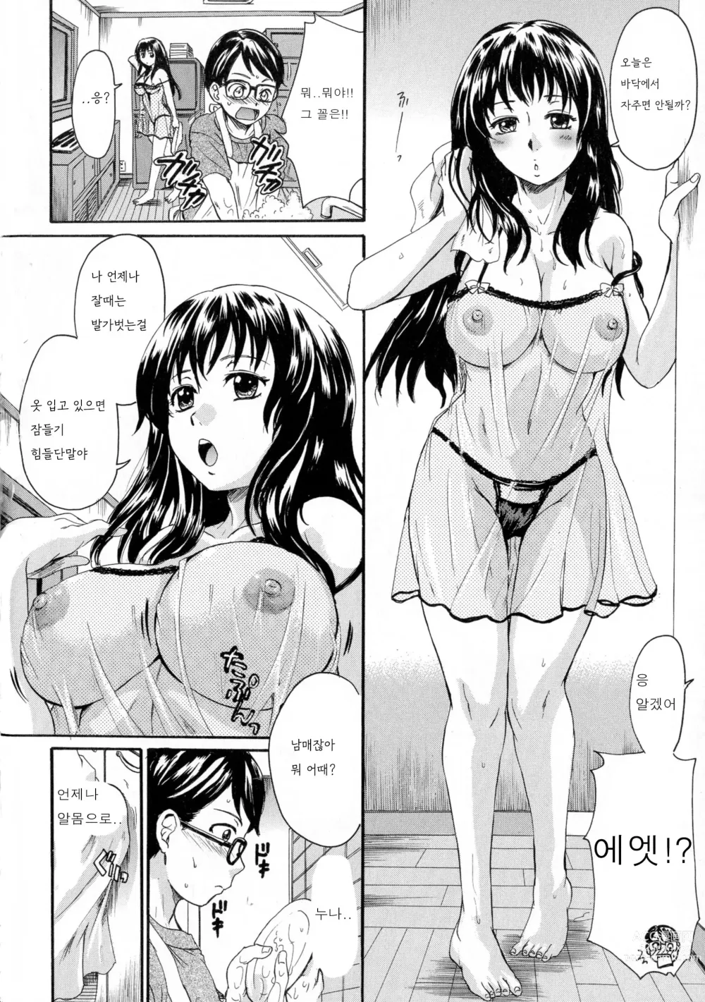 Page 116 of manga Onee-chan no Naka ni Oide