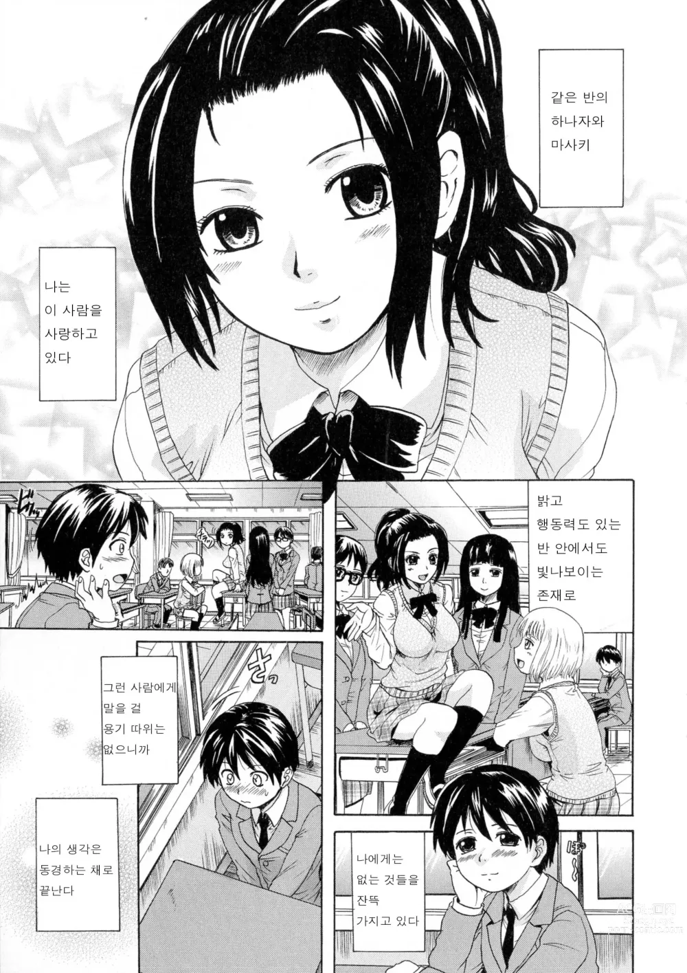 Page 25 of manga Onee-chan no Naka ni Oide