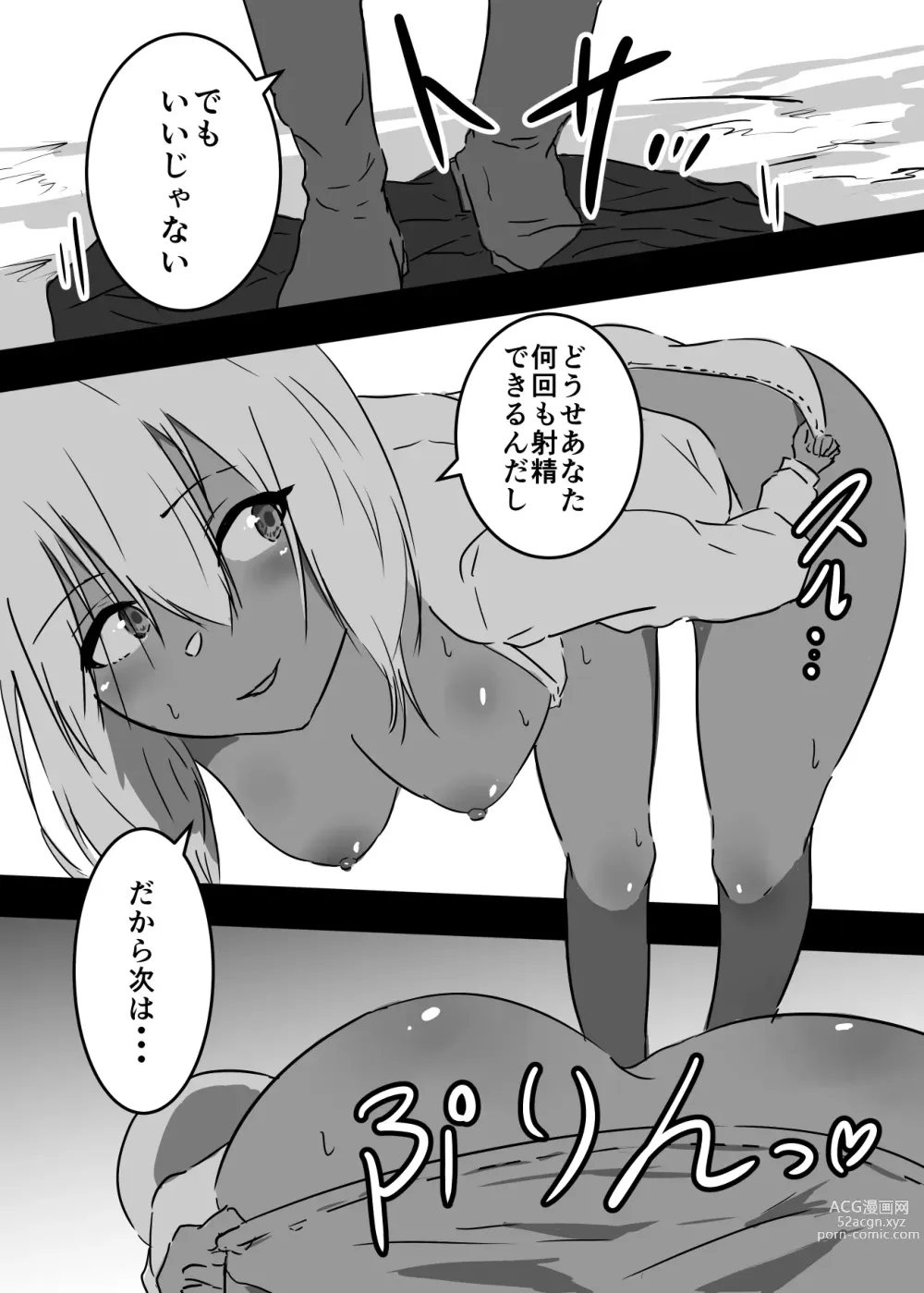 Page 20 of doujinshi Chijo ni Karada o Nottorareta Onna Boukensha wa Goblin to Sex Shi Hajimeta You desu