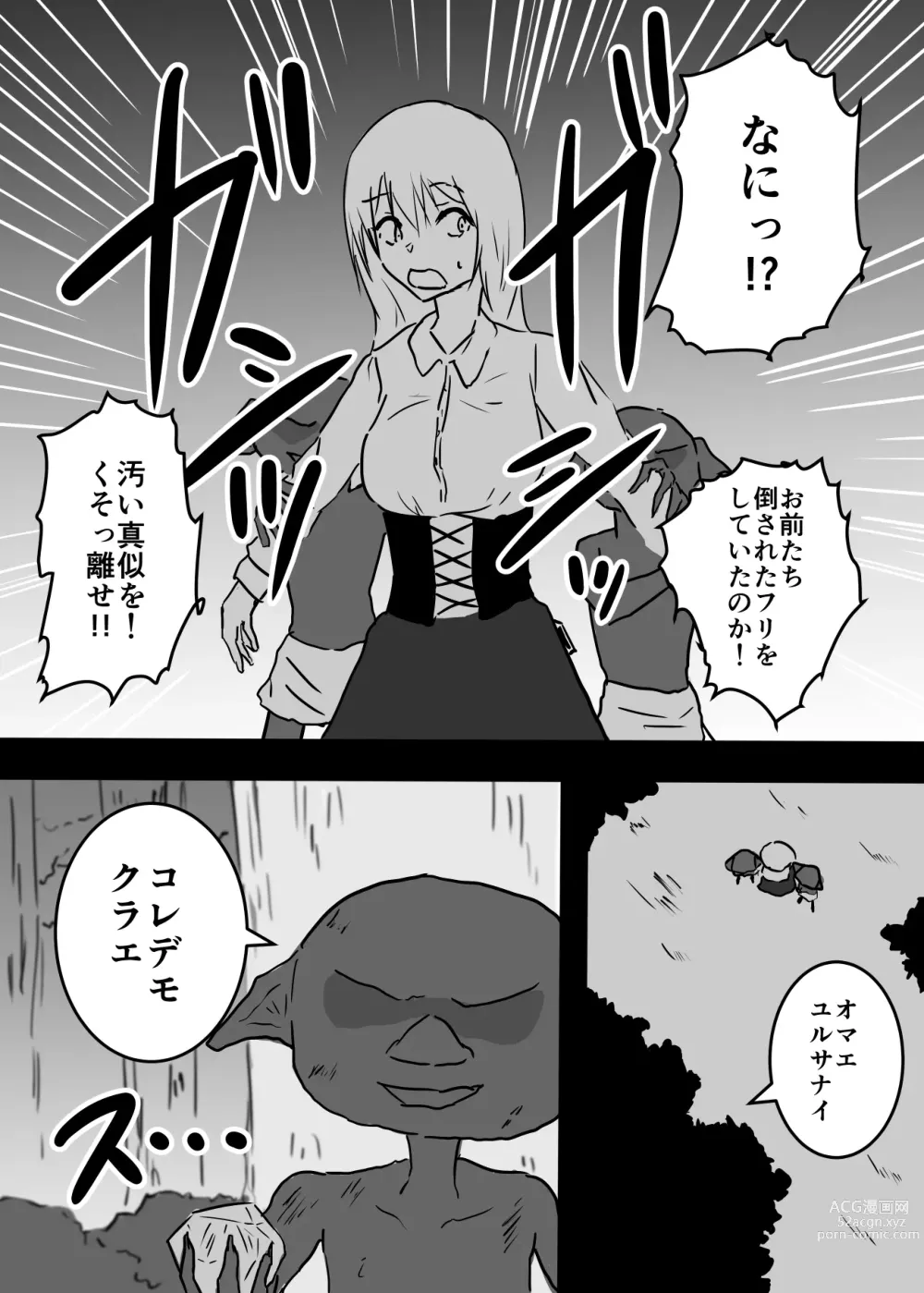 Page 6 of doujinshi Chijo ni Karada o Nottorareta Onna Boukensha wa Goblin to Sex Shi Hajimeta You desu