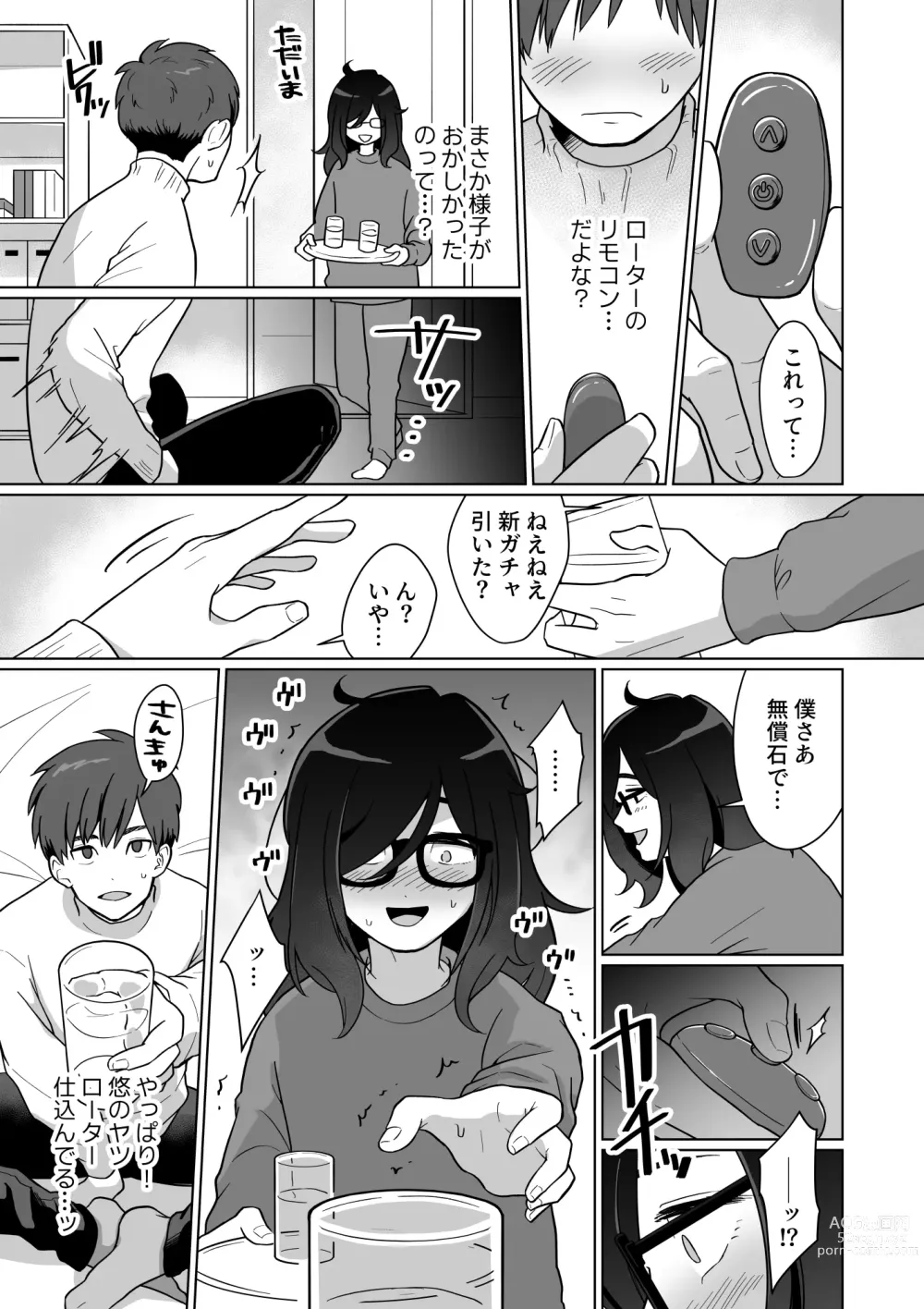 Page 25 of doujinshi Hikikomori Osananajimi no Seiseikatsu Nozoite Mita!