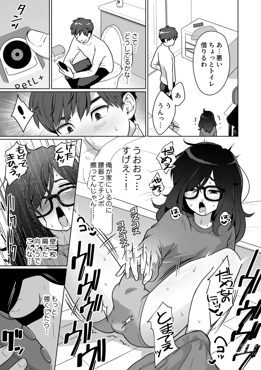 Page 27 of doujinshi Hikikomori Osananajimi no Seiseikatsu Nozoite Mita!