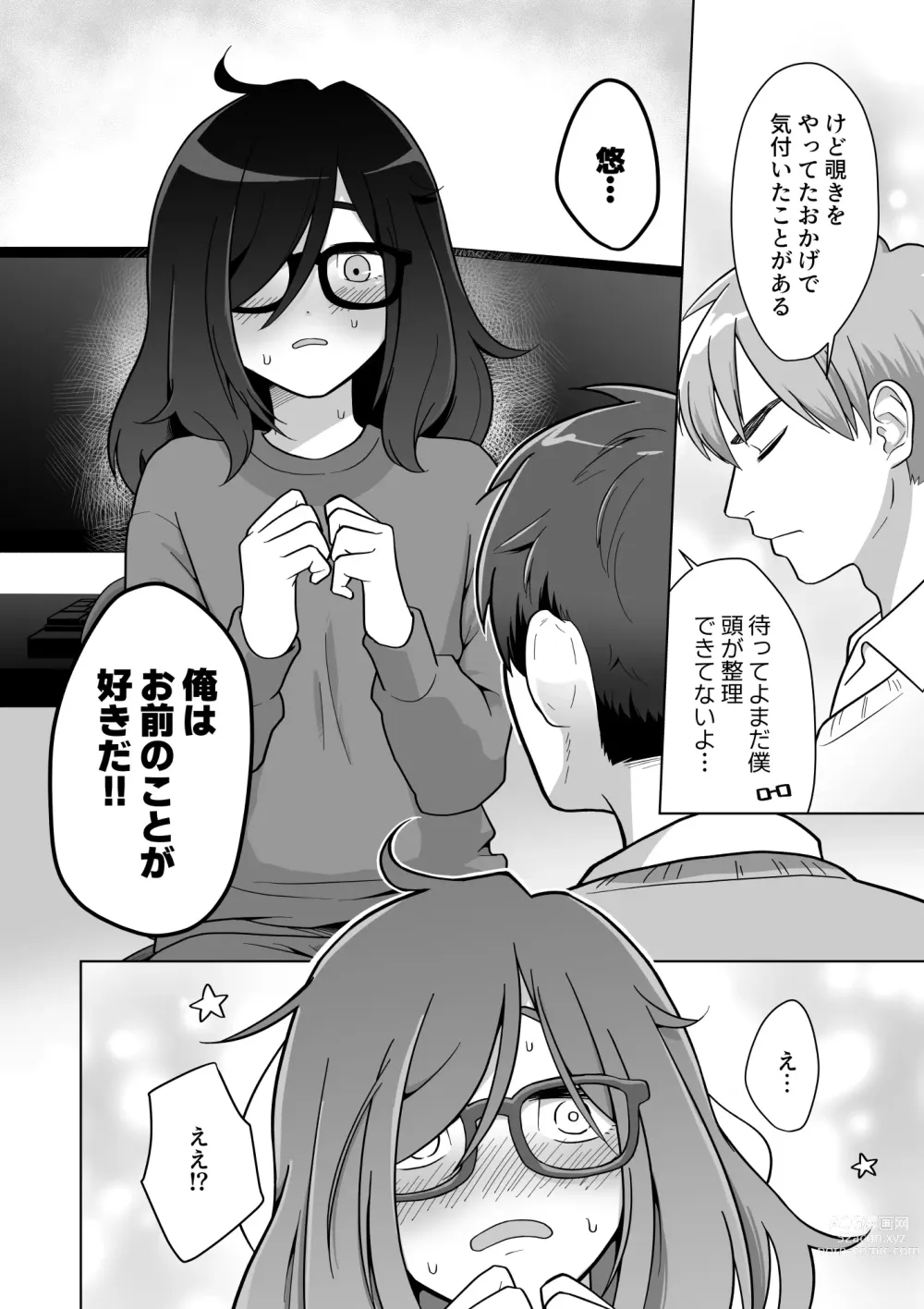 Page 38 of doujinshi Hikikomori Osananajimi no Seiseikatsu Nozoite Mita!