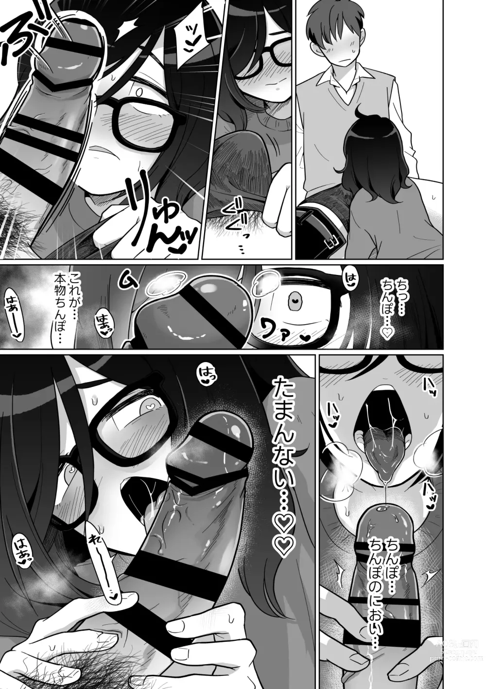 Page 43 of doujinshi Hikikomori Osananajimi no Seiseikatsu Nozoite Mita!