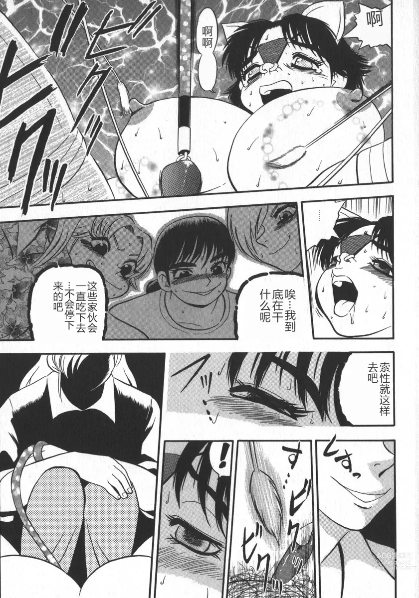 Page 161 of manga Waratte Butapan - Smile Butapan