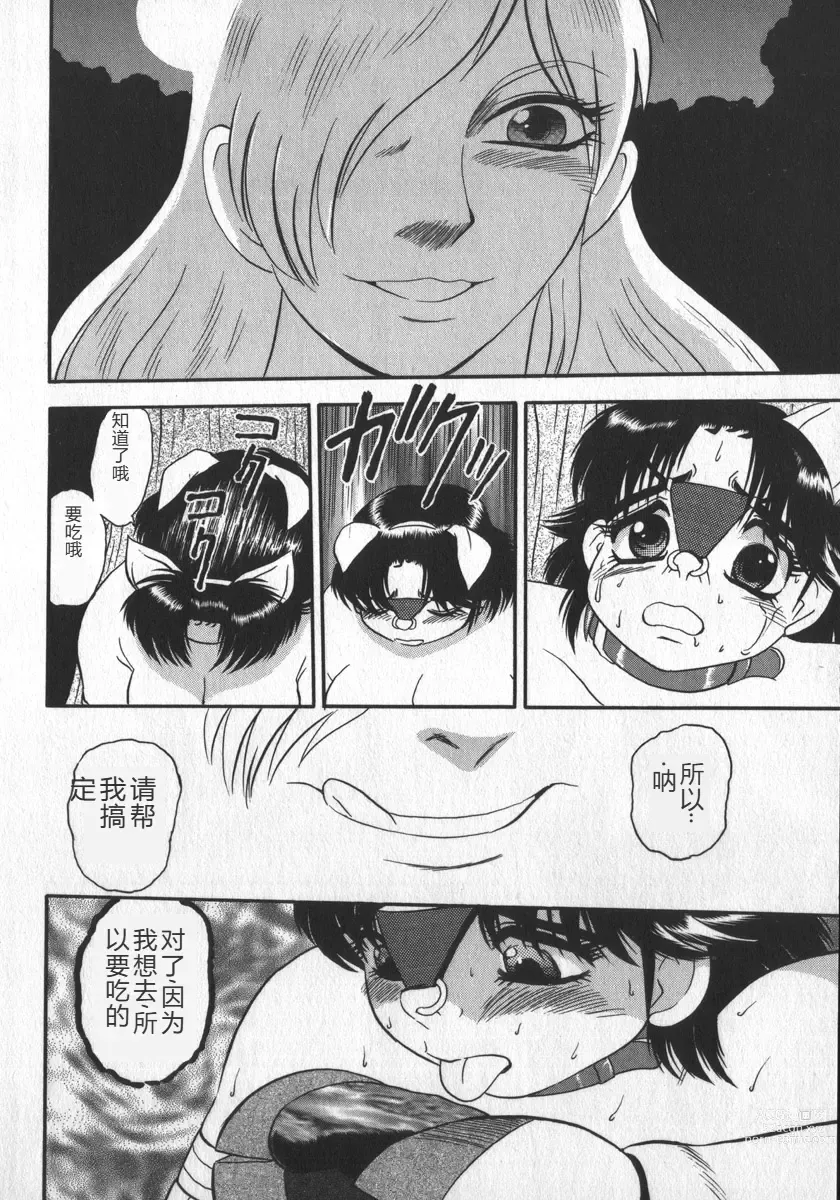 Page 162 of manga Waratte Butapan - Smile Butapan