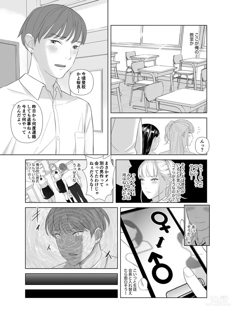 Page 29 of doujinshi Saenai Kouhai wa Bijin OL to Hitotsu ni Naru 2