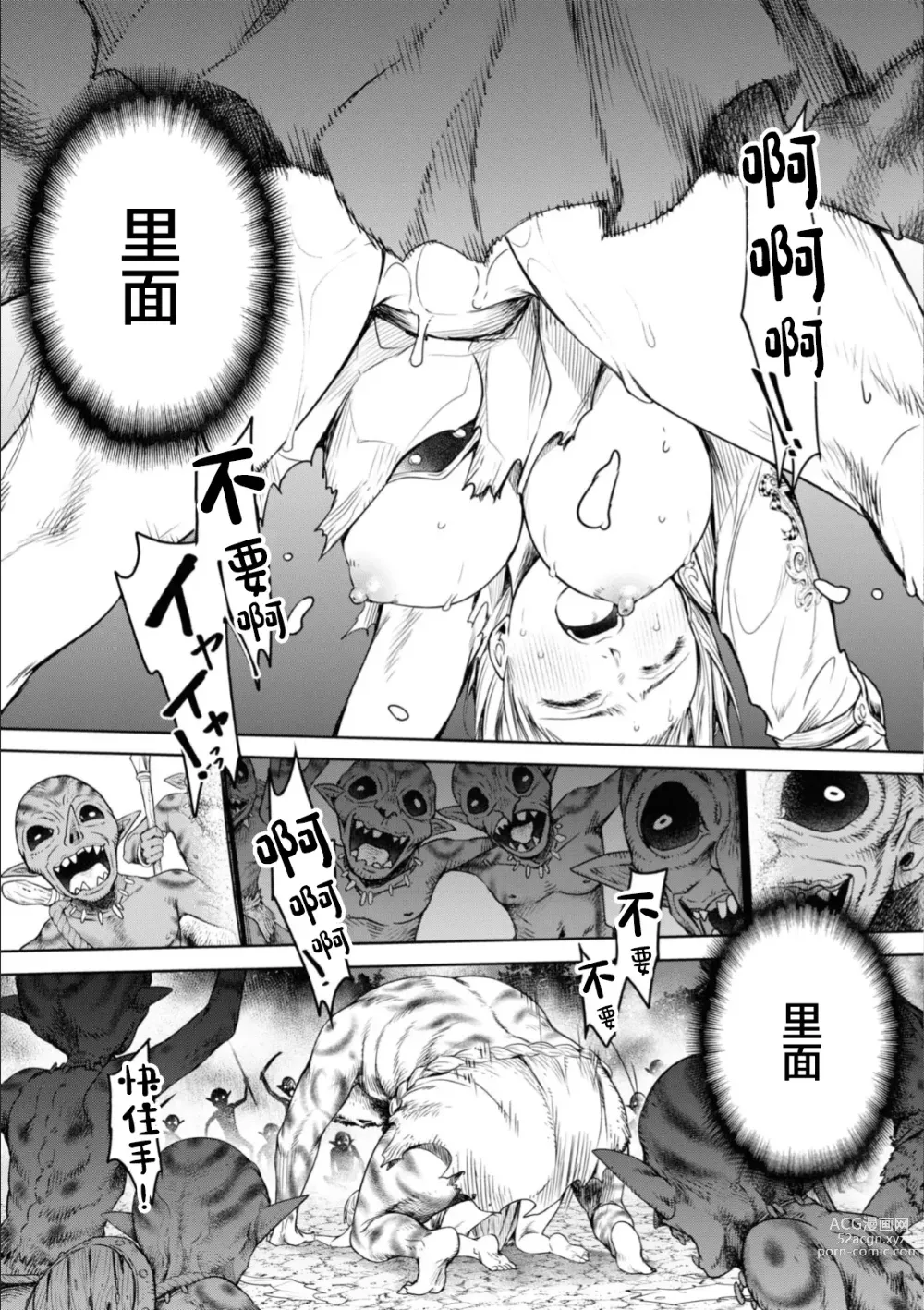 Page 31 of manga Nageki no Alicia - Sorrow of Alicia Bunsatsuban: 5