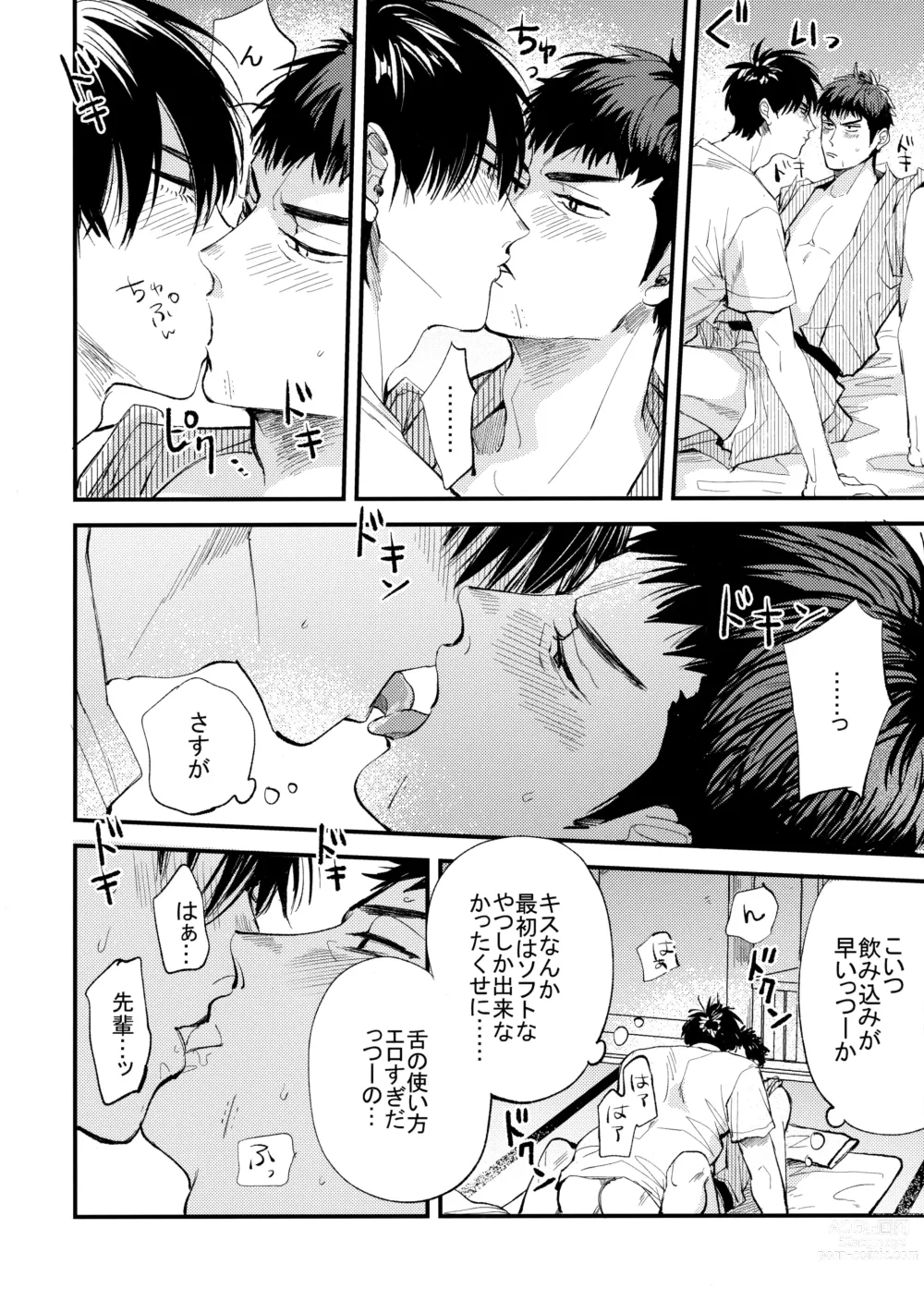 Page 35 of doujinshi Hajimete no,