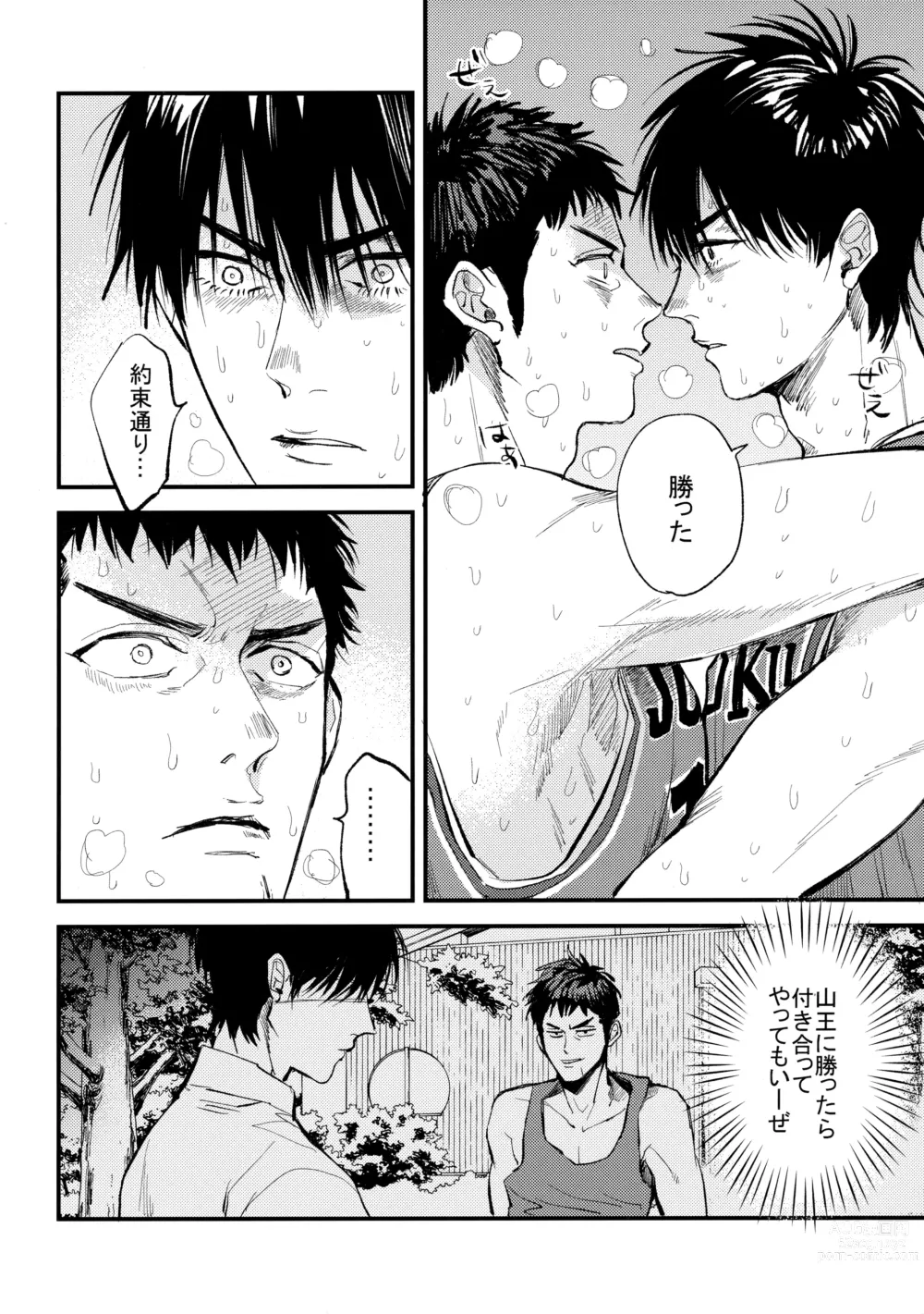 Page 5 of doujinshi Hajimete no,