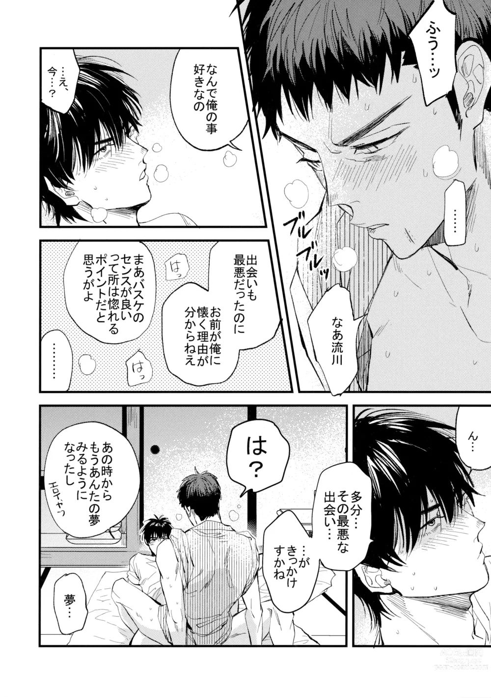 Page 41 of doujinshi Hajimete no,