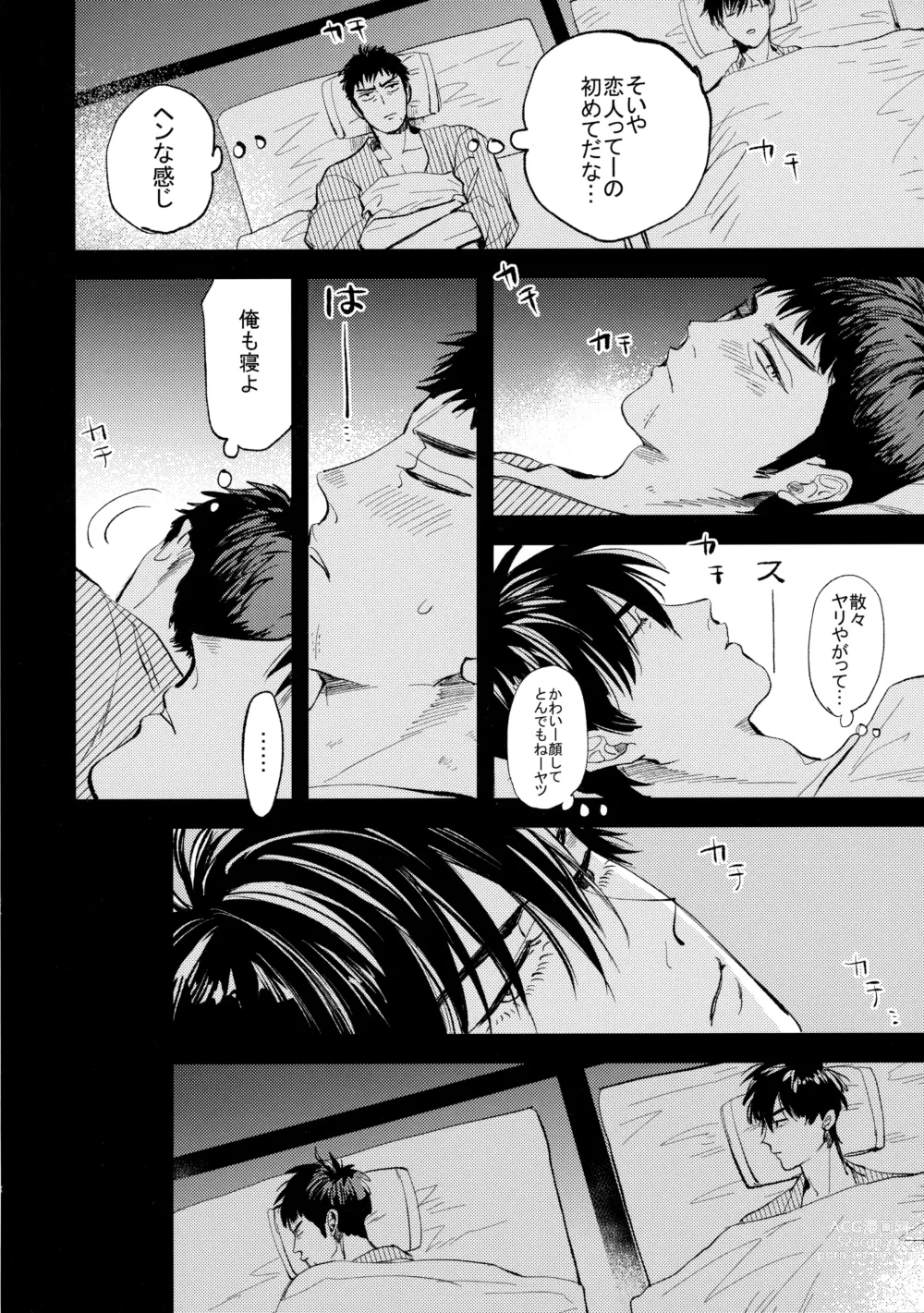 Page 63 of doujinshi Hajimete no,