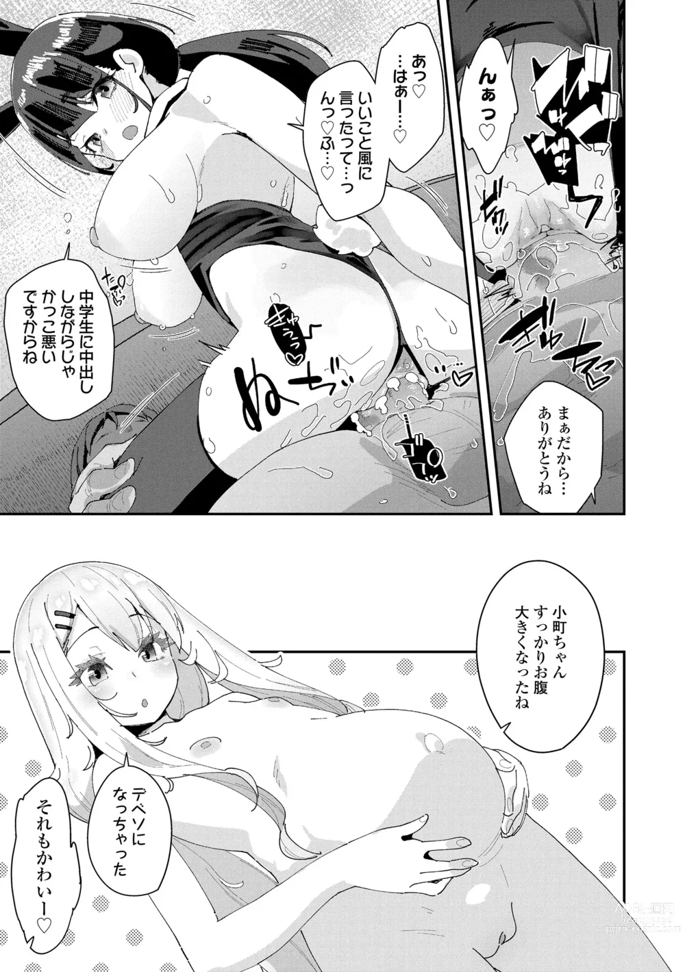 Page 111 of manga Mitsu to Chou - Decoy and Sacrifice (decensored)