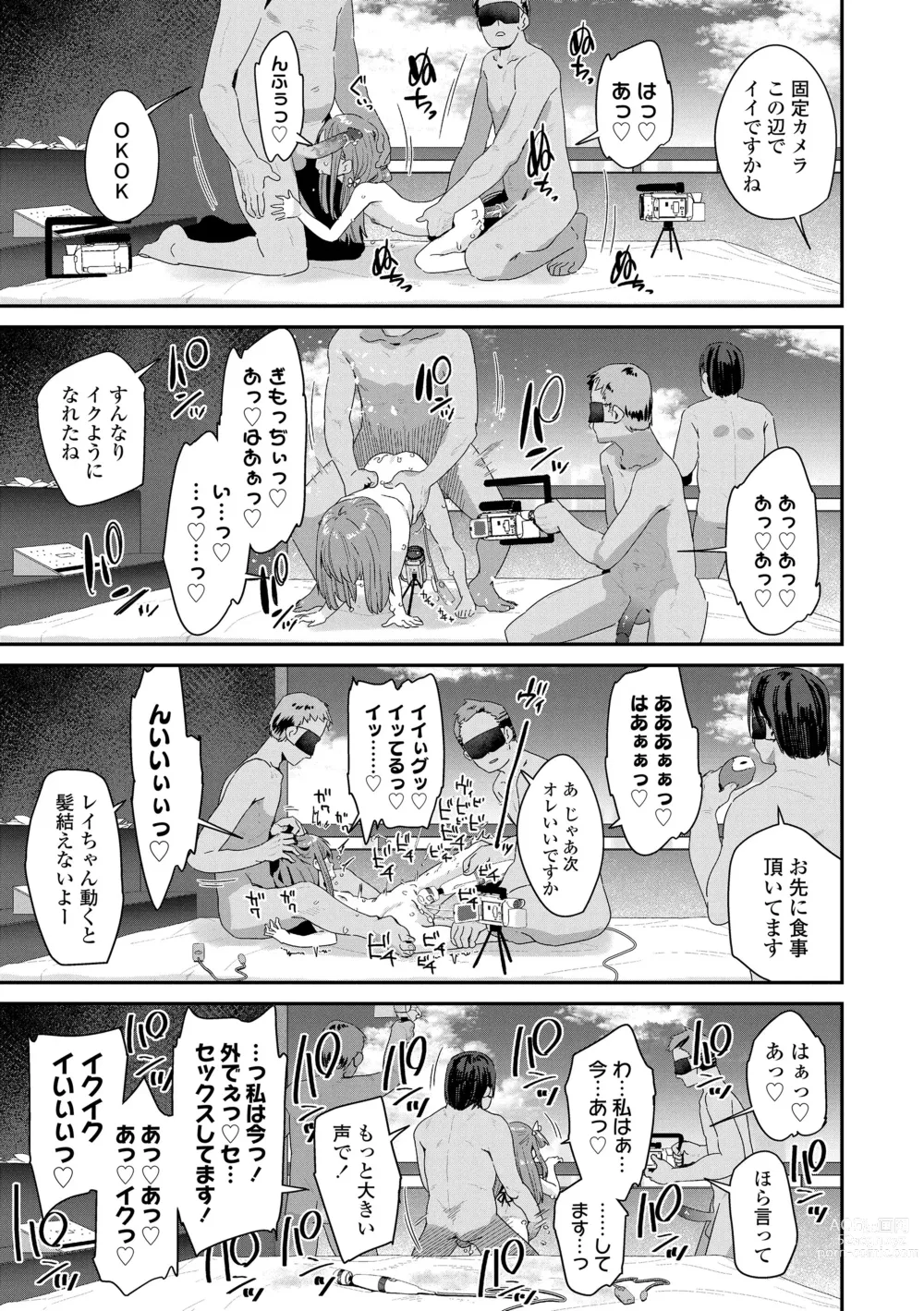 Page 133 of manga Mitsu to Chou - Decoy and Sacrifice (decensored)